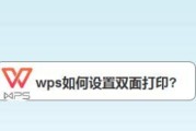 如何设置WPS打印机颜色为主题（轻松定制打印机颜色）