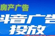 抖音广告投放收费标准是多少？如何根据预算选择合适的广告方案？