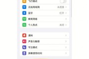 玩转iPhone自带截图功能，提升你的手机使用体验（一键截图，快速分享，轻松玩转iPhone截图功能）