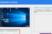 Win10系统自带备份还原软件推荐（选择最佳备份还原工具）