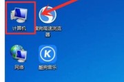 如何为电脑文件夹设置密码保护（在Windows7操作系统下设置文件夹密码的步骤及注意事项）