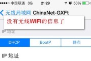 无线网络安全（有效保护无线网络免受未经授权的访问和攻击）