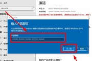 如何处理Win10提示Windows许可证即将过期（避免系统许可证过期问题，保持系统稳定运行）