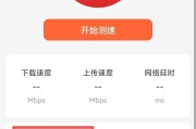 千兆wifi测速多少算正常？如何测试达到标准速度？