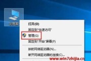 Win7共享文件夹无法访问的解决方法（解决Win7共享文件夹无法访问问题）