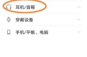 蓝牙耳机无法连接手机的解决方法（探讨手机与蓝牙耳机连接失败的原因及解决方案）