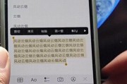 提升打字效率，掌握IOS7九宫格输入法的技巧（快速准确打字，让你的输入更）