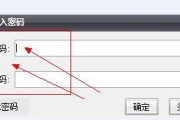 如何给文件夹加密设置密码（简单易学的文件夹密码保护方法）