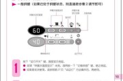 林内热水器主板代码的优势与应用（揭秘林内热水器主板代码的关键功能）