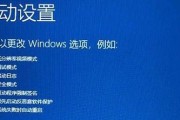 Win10笔记本如何进入安全模式（一步步教你进入安全模式的方法）