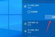 如何正确连接WiFi插线（一步步教你完成WiFi插线连接）