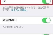 如何关闭Siri来电播报（屏蔽Siri来电播报）