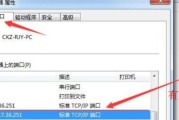 如何在Windows7上添加打印机（简单步骤帮助您在Windows7系统中添加新的打印机）