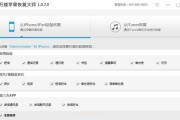 iOS越狱的完整操作指南（一步一步解锁iOS设备的潜力）