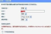 如何重新设置路由器名称（简单步骤帮助您更改路由器名称）