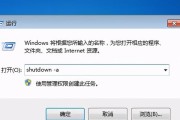 如何在Windows7上重新启用无线功能（简单教程让您快速开启无线连接）