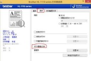 Win8打印机共享设置指南（如何在Win8操作系统中设置打印机共享）