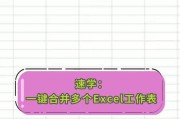 如何将多个Excel表格合并到一个工作簿中？合并后数据如何整理？