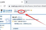 如何注销QQ邮箱（轻松操作）