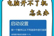 电脑启动黑屏重启原因是什么？如何解决？