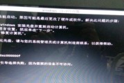 电脑Windows未能启动处理措施（解决电脑Windows无法正常启动问题的有效方法）