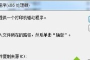 解决共享打印机无法打印的问题（如何解决打印机共享问题以恢复打印功能）