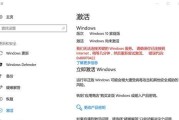 Windows10家庭版升级教程（从Windows7/8/8.1升级至Windows10家庭版）