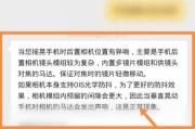 如何使用小米摄像头实现家庭共享（简单操作教你将小米摄像头与家人共享，守护家庭安全）