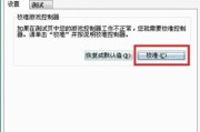 电脑无法连接网络的故障排除指南（如何解决电脑无法连接网络的问题）