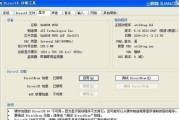 如何查看Win7笔记本的显卡配置（简单操作一键了解显卡性能）