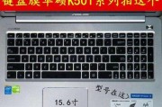 笔记本电脑键盘被锁怎么解锁（解锁笔记本电脑键盘的方法与技巧）