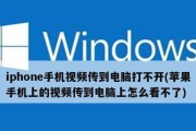 电脑显示屏无法打开的原因分析（解决电脑显示屏无法打开的方法与技巧）