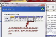 电脑硬盘分区图解教程（简单易懂的硬盘分区步骤及注意事项）