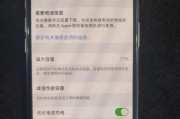 用这些小妙招保持iPhone电池健康度100%（保护你的iPhone电池）