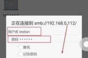 如何修改并隐藏电脑上的WiFi密码（简单步骤帮您保护无线网络安全）