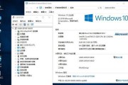 Win10家庭版打开本地组策略的方法（学习如何解锁Win10家庭版的潜能）