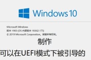 教你制作Win10启动U盘安装系统的方法（Win10启动U盘制作教程及注意事项）