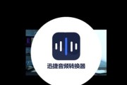 手机mp3音频格式转换器推荐（选择最适合你的手机mp3音频格式转换工具）