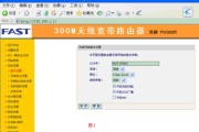 快速上手（详解FAST迅捷无线路由器的设置步骤与技巧）