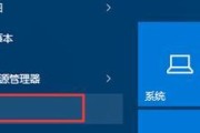 Win10任务栏假死修复方法（解决Win10任务栏无响应的简易教程）