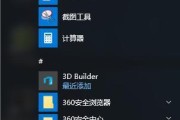 关闭Win10自动更新的影响及应对措施（保障电脑稳定性与安全）