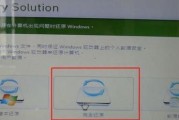 一键还原win7系统的操作步骤（简单快捷恢复原始系统状态的方法）