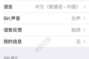 iPhone朗读功能的使用指南（快速掌握iPhone朗读功能，让手机变成你的私人阅读助手）