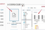 电脑pdf怎么转jpg格式？转换步骤和注意事项是什么？