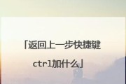 电脑放大字体快捷键ctrl加什么？如何快速调整屏幕字体大小？