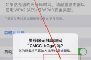 解决WiFi连接成功但不能上网问题的方法（教你如何排除WiFi连接成功却无法上网的烦恼）