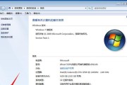 Win7电脑如何开启蓝牙功能（详细教程帮你快速开启电脑蓝牙功能）