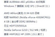 笔记本电脑显卡配置详解（如何查看笔记本电脑的显卡配置和性能）