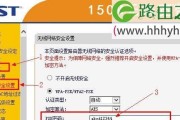 轻松学会如何修改无线路由器上的WiFi密码（操作简单）