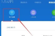 小米WiFi设置路由器教程（一步步教你如何设置小米WiFi路由器）